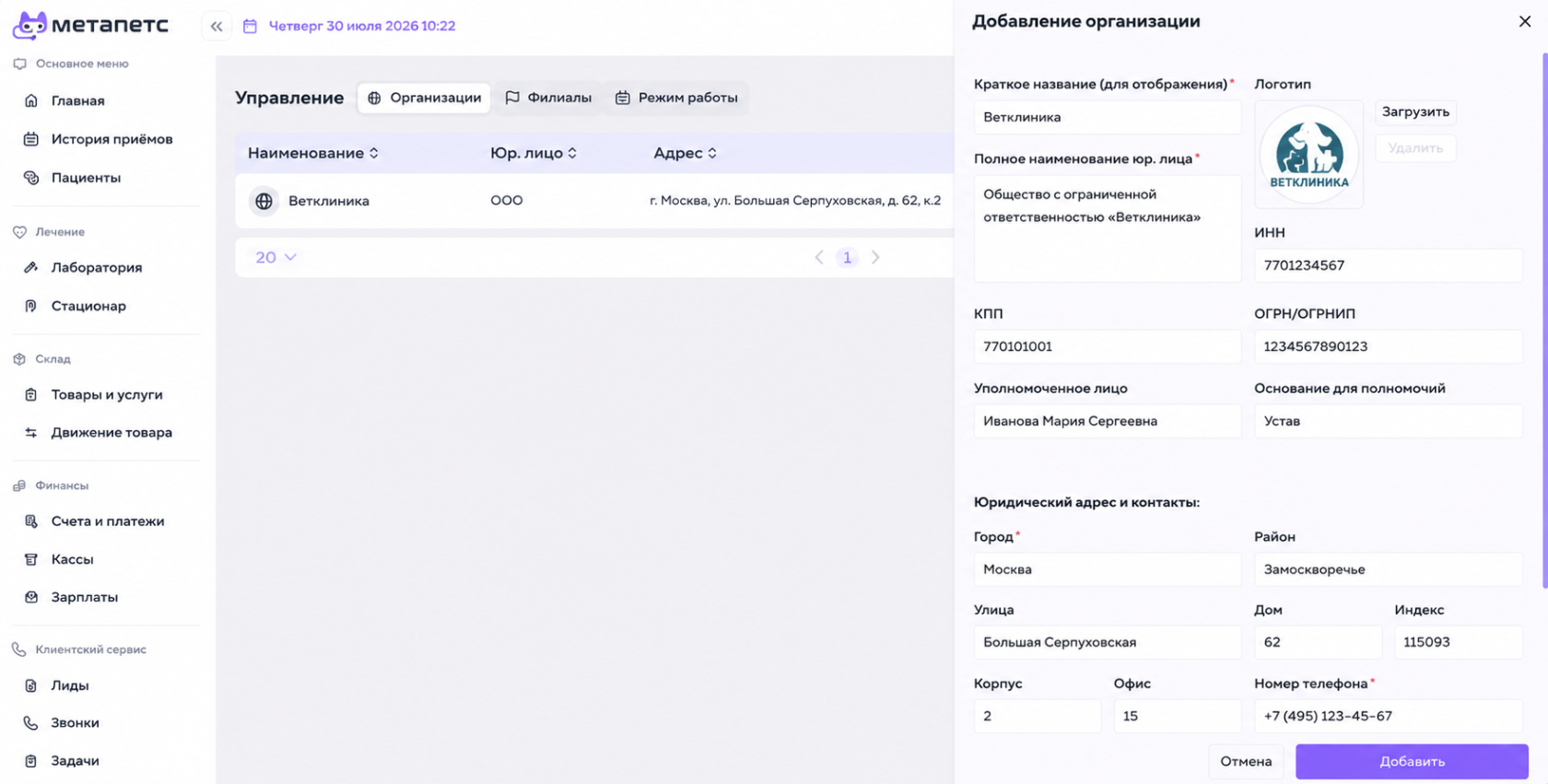 Управление
