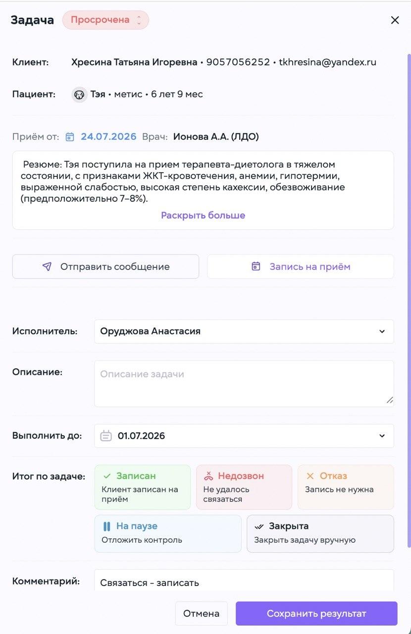 Клиентский сервис задачи