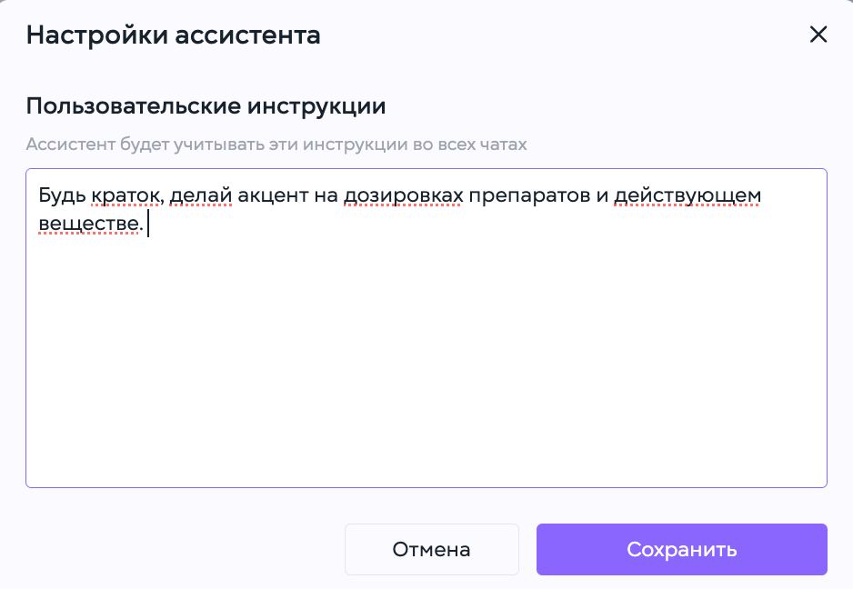 ИИ ассистент персонализация
