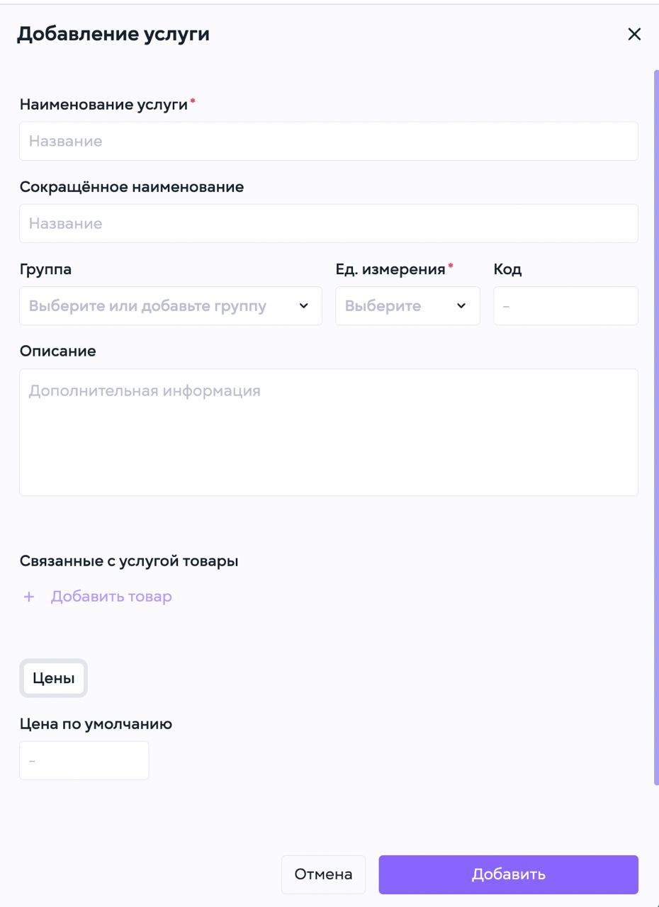 склад добавление