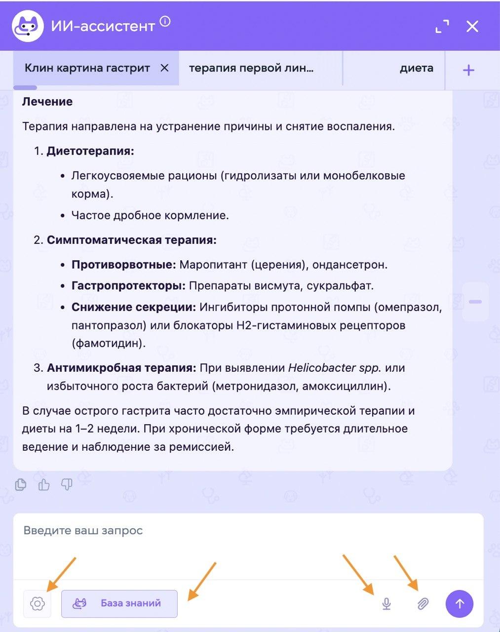 Чат бот ИИ ассистент