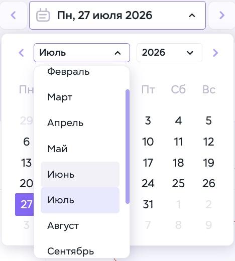 Дашборд - календарь -выбор даты