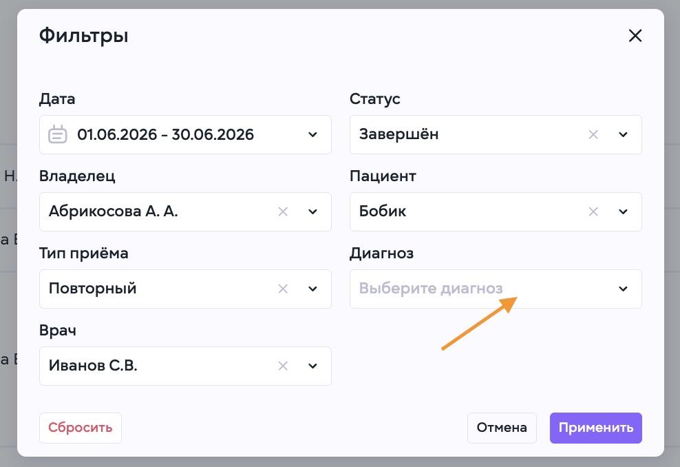 История приемов - фильтры