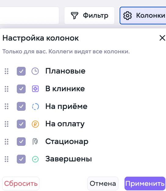 bookstack: поток пациентов фильтрация колонок