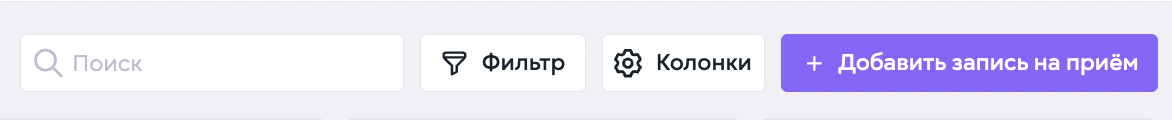 bookstack: поток пациентов запись на прием