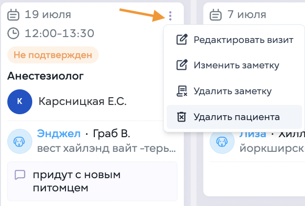 bookstack: поток пациентов троеточие