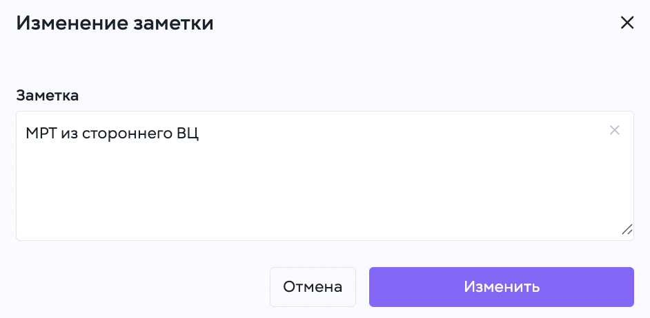 bookstack: поток пациентов добавление комментария