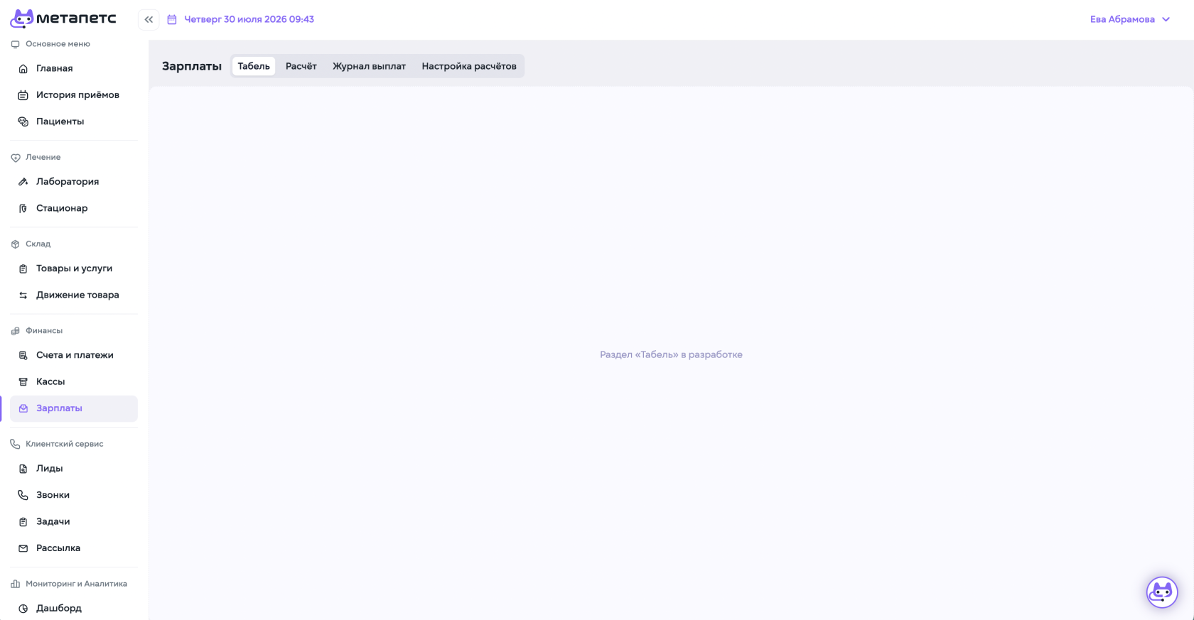 Снимок экрана 2026-07-30 в 09.43.08.png