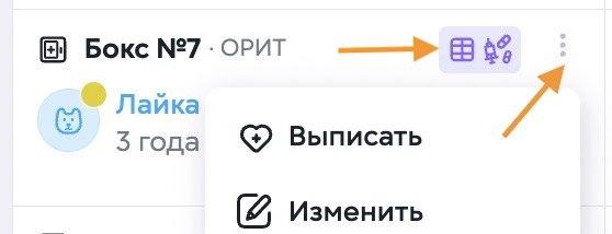 Стационар капточки пациентов.jpeg