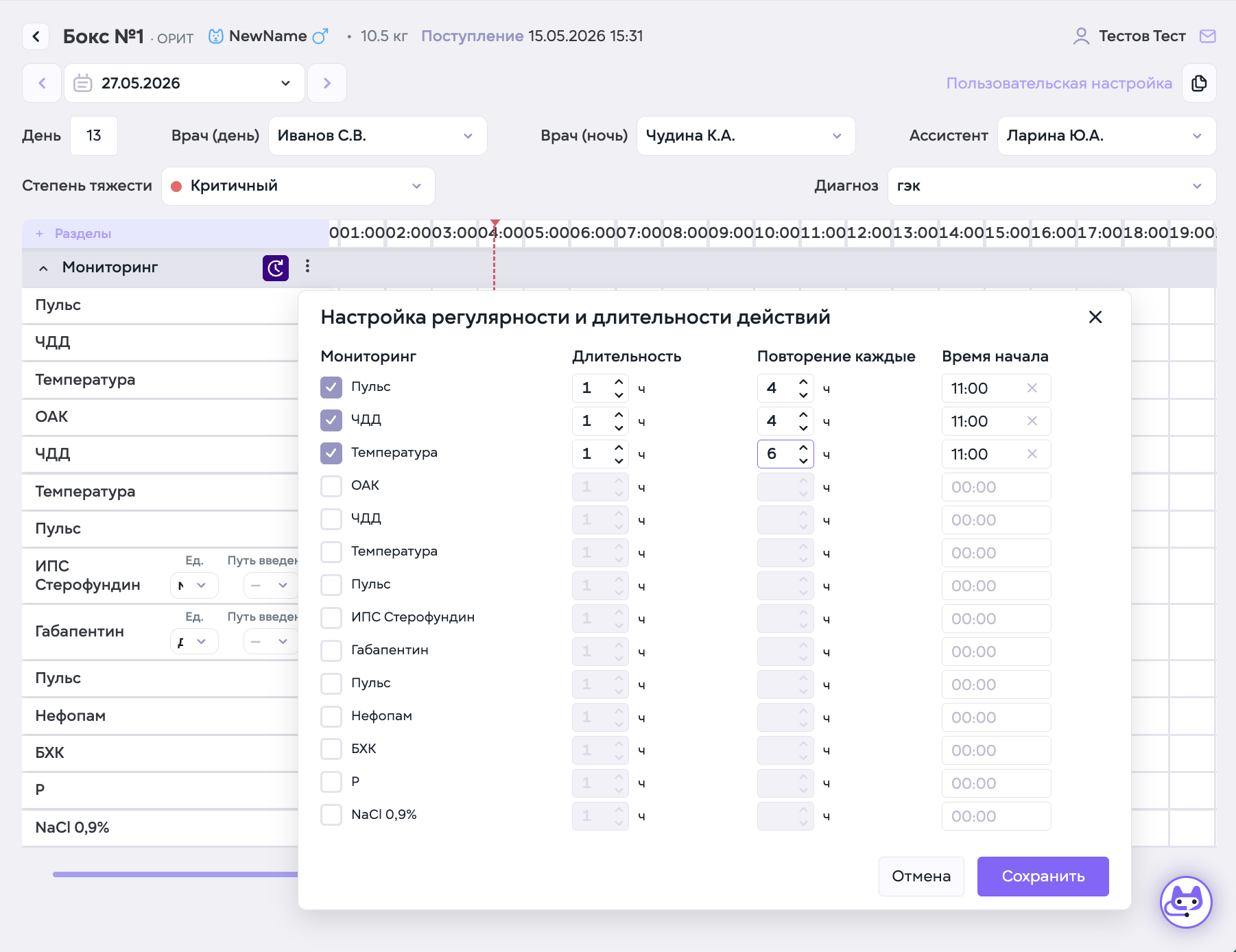 стационар настройка сетки 1 МП.png