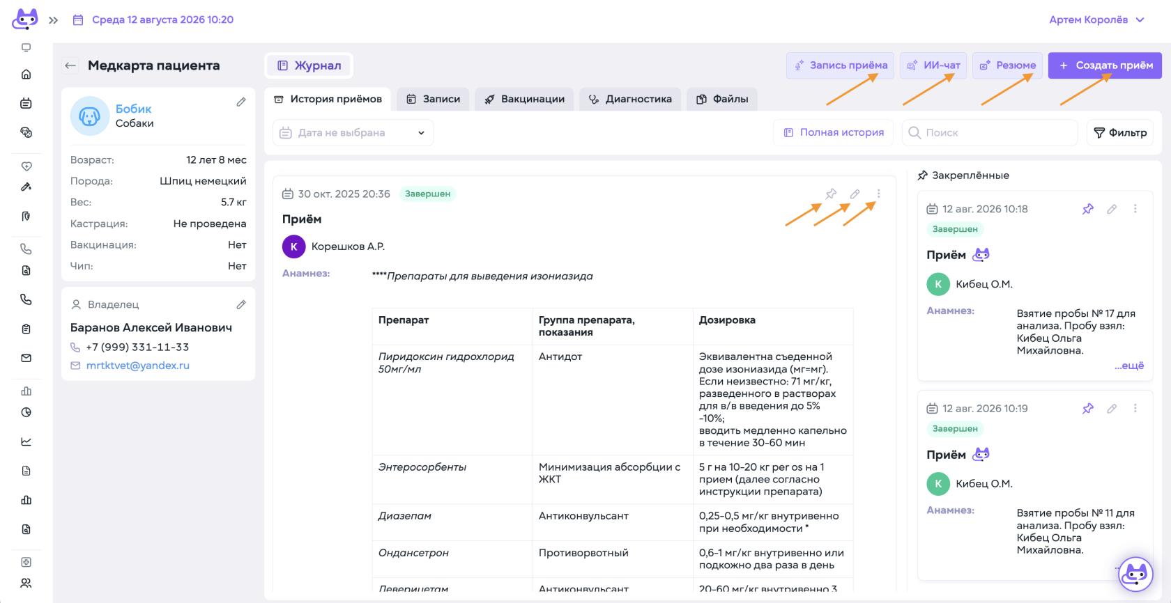 wiki медкарта.png