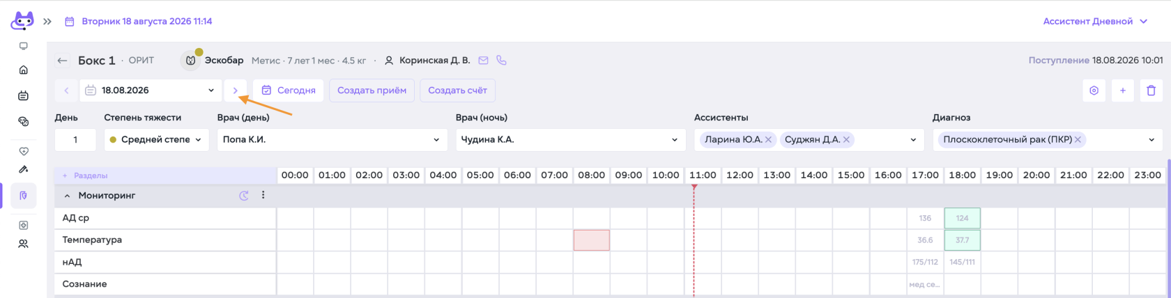 Снимок экрана 2026-08-18 в 11.14.08.png