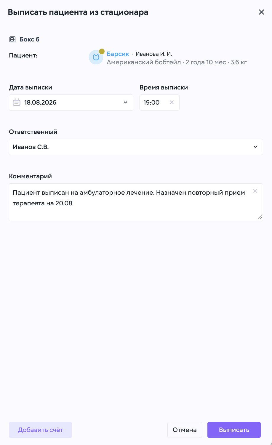 Снимок экрана 2026-08-18 в 19.35.00.png