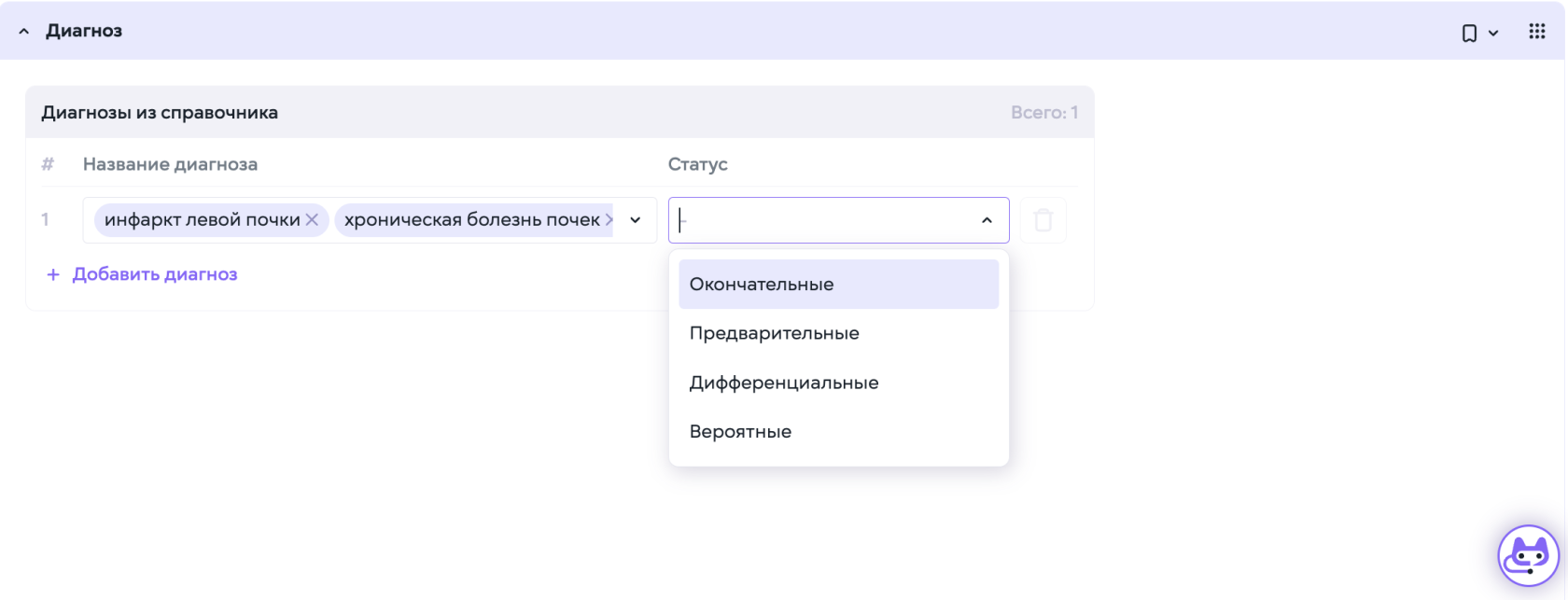 wiki диф диагноз.png