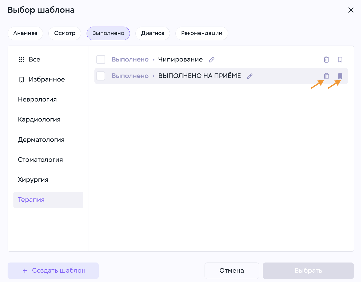 wiki избранные шаблоны.png