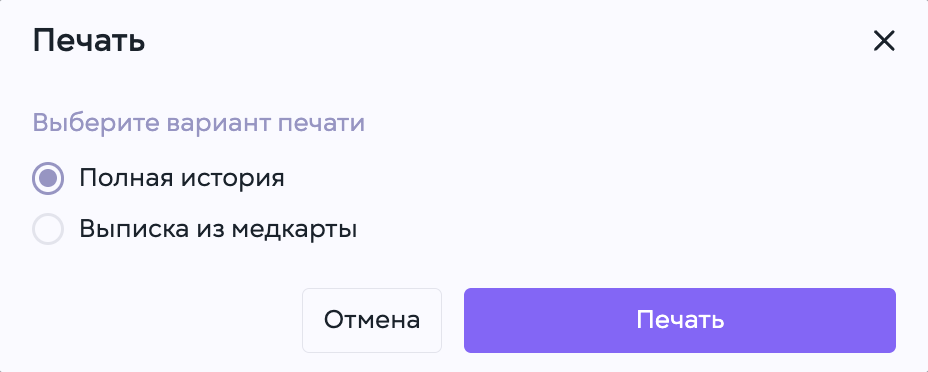 wiki печатные формы эпикриз.png