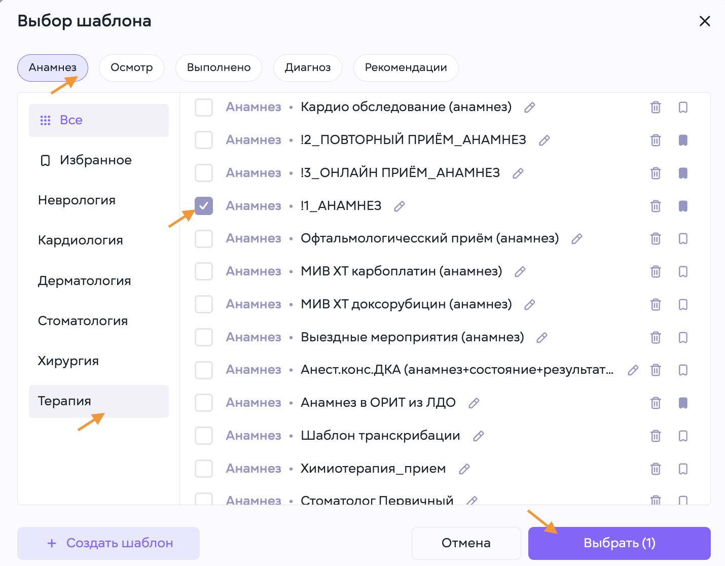 wiki выбор шаблона.png